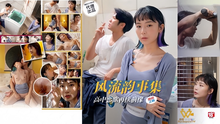 【苏璇】 PH179 风流韵事集恋欲再续前缘