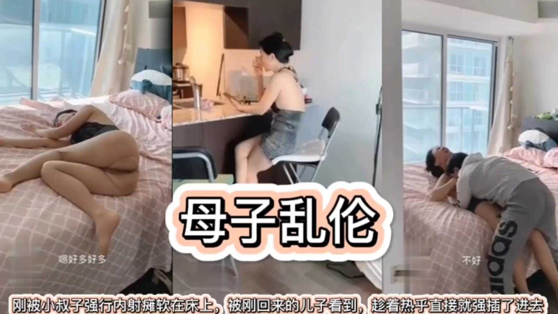 【母子乱伦】刚被小叔子强行内射瘫软在床上，被刚回来的儿子看到