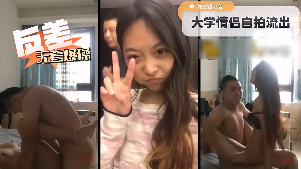 大学情侣性爱遭泄密！扛着腿操骚B