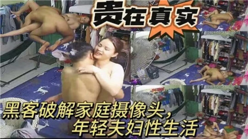 家庭监控泄密，小情侣出租房做爱视频流出