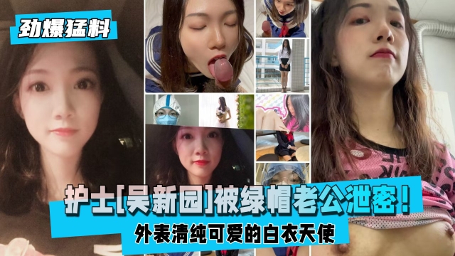 可爱的白衣天使医院取精，JK制服啪啪内射！