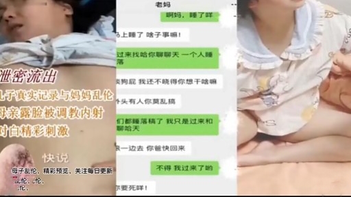 泄密流出子真实记录与妈妈乱伦亲露脸被调教内射时向精彩刺激