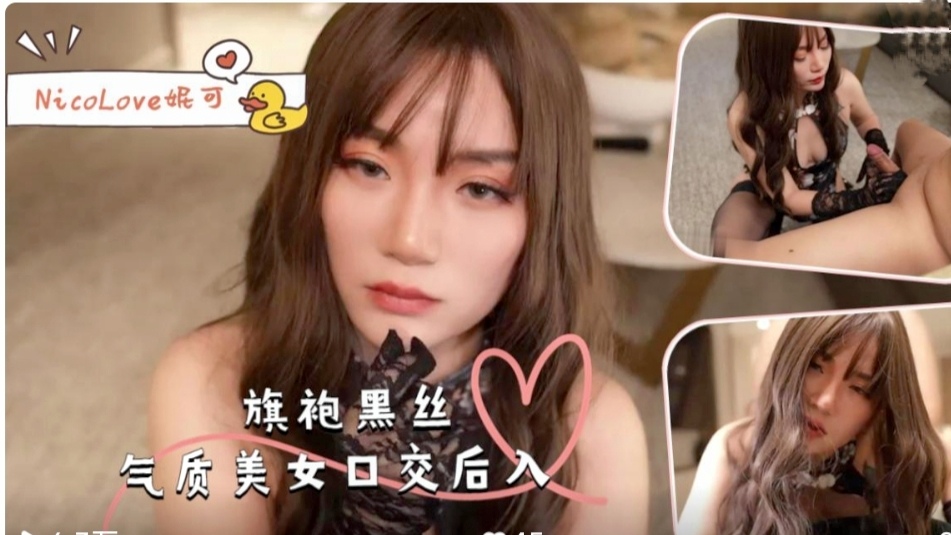 丝袜高跟秘书装的极致诱惑-NicoLove妮可