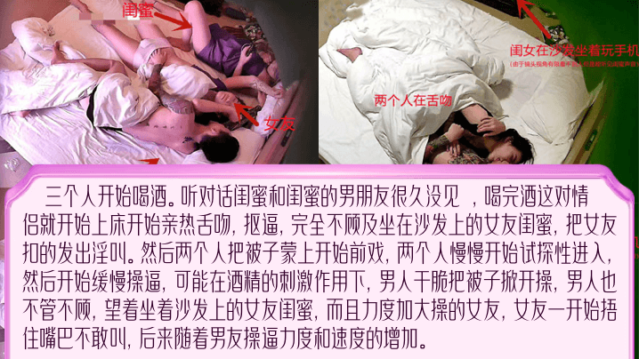 听对话闺蜜和闺蜜的男朋友很久没见，喝完酒这对情侣就开始上床开始亲热舌吻,抠逼，